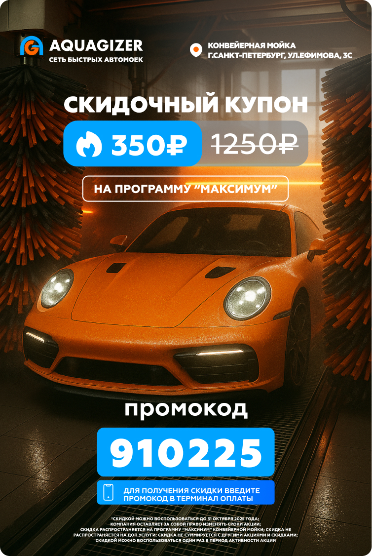 Aquagizer Case Poster